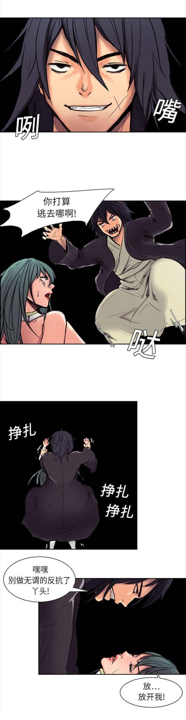 《战利品缪斯》漫画最新章节第2话免费下拉式在线观看章节第【8】张图片