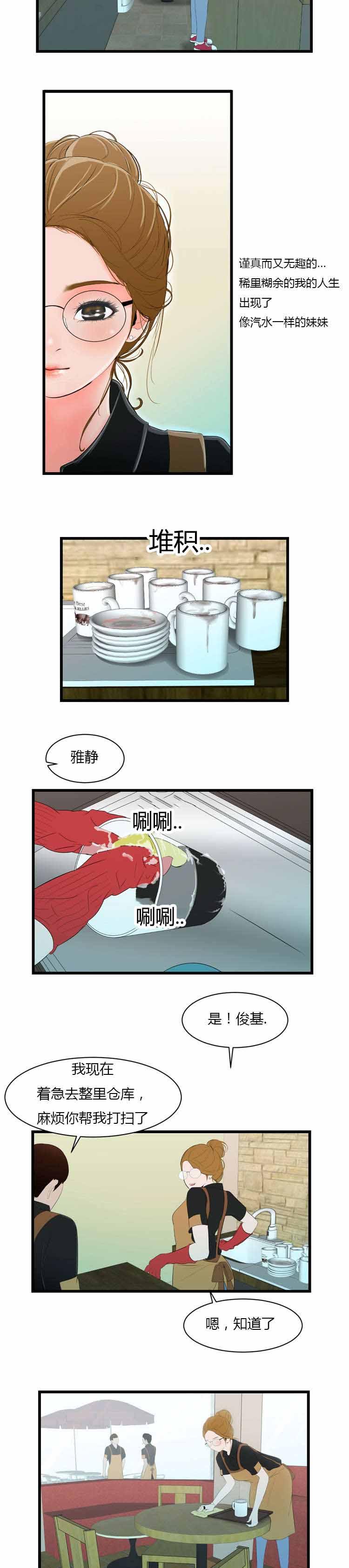 《潘多拉魔瓶》漫画最新章节第9话免费下拉式在线观看章节第【8】张图片