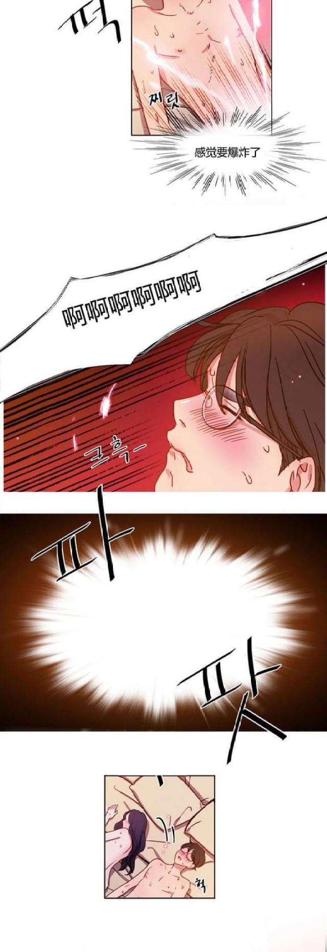 《脑洞少女》漫画最新章节第13话免费下拉式在线观看章节第【7】张图片