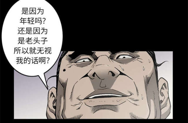 《猛龙回乡》漫画最新章节第61话免费下拉式在线观看章节第【61】张图片