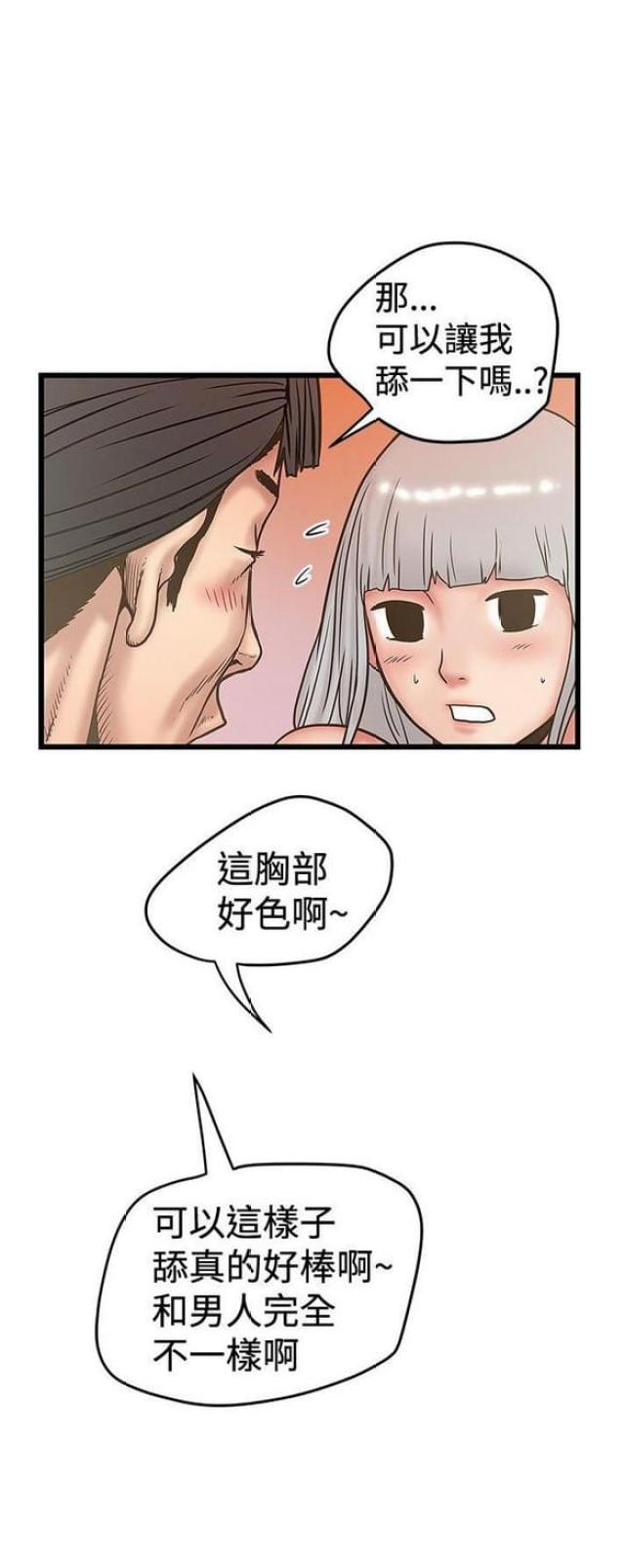 《想象狂热》漫画最新章节第57话免费下拉式在线观看章节第【3】张图片