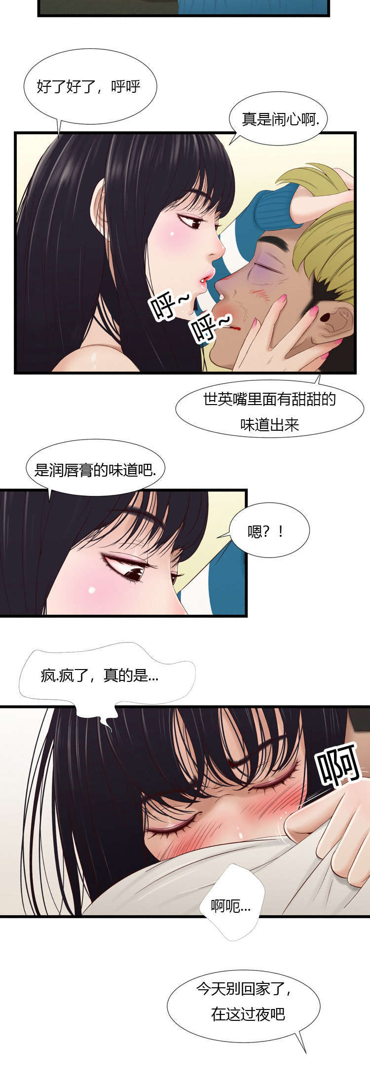 《潘多拉魔瓶》漫画最新章节第58话免费下拉式在线观看章节第【4】张图片