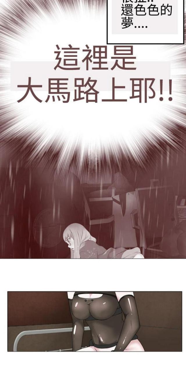 《重生之城》漫画最新章节第23话免费下拉式在线观看章节第【3】张图片