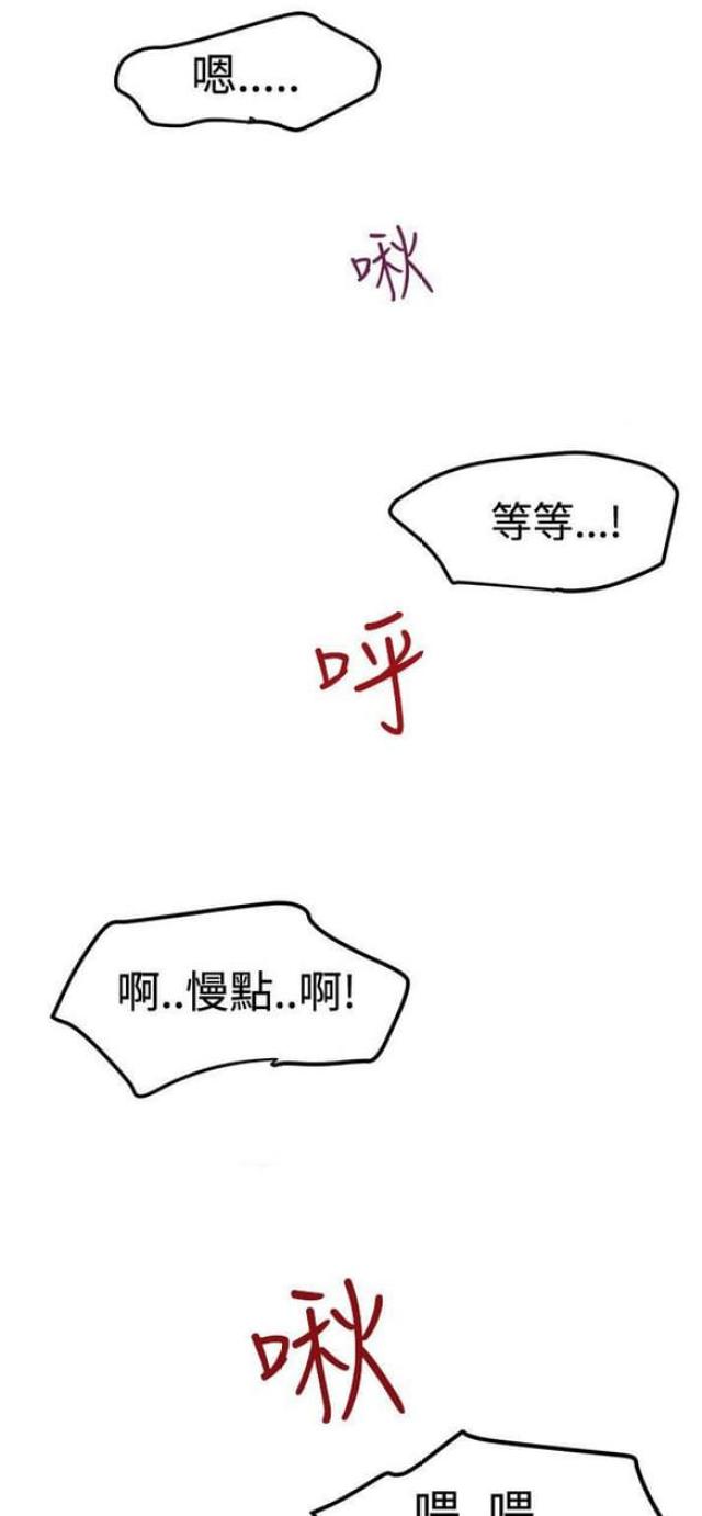 《想象狂热》漫画最新章节第77话免费下拉式在线观看章节第【12】张图片