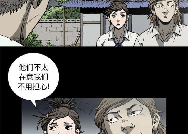 《猛龙回乡》漫画最新章节第62话免费下拉式在线观看章节第【46】张图片