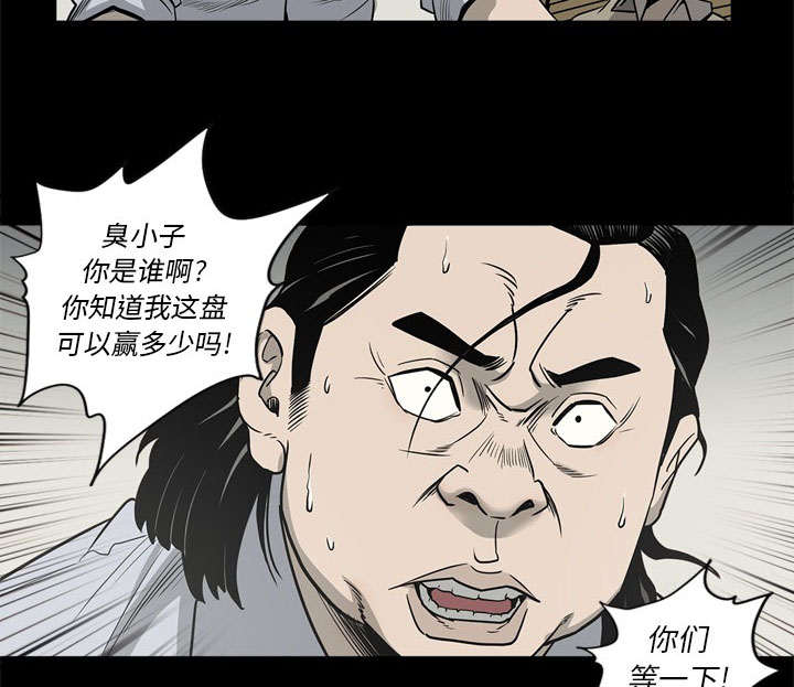 《猛龙回乡》漫画最新章节第76话免费下拉式在线观看章节第【8】张图片