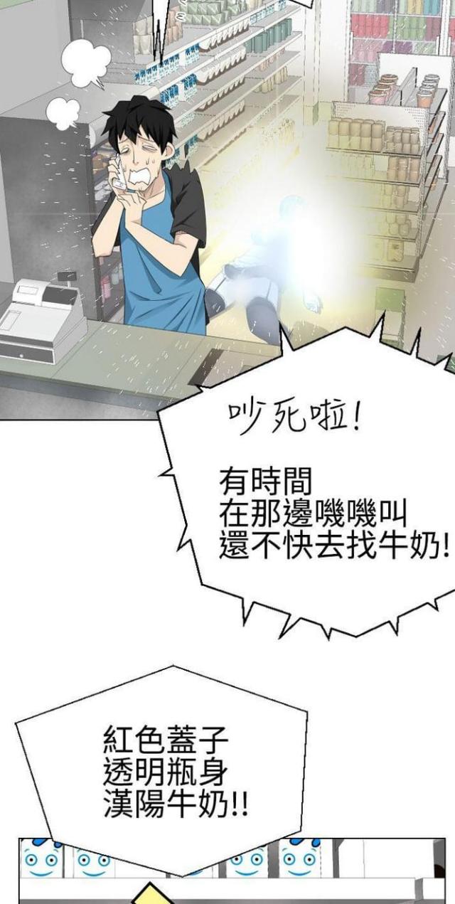 《重生之城》漫画最新章节第20话免费下拉式在线观看章节第【10】张图片