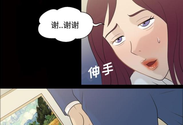 《心灵感应》漫画最新章节第27话免费下拉式在线观看章节第【5】张图片