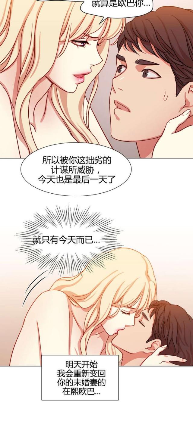 《脑洞少女》漫画最新章节第51话免费下拉式在线观看章节第【1】张图片