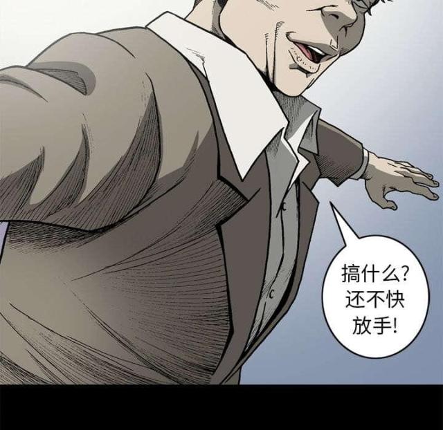 《猛龙回乡》漫画最新章节第59话免费下拉式在线观看章节第【3】张图片