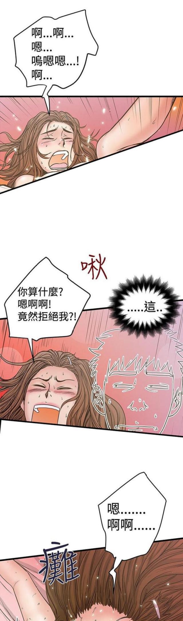 《想象狂热》漫画最新章节第56话免费下拉式在线观看章节第【12】张图片