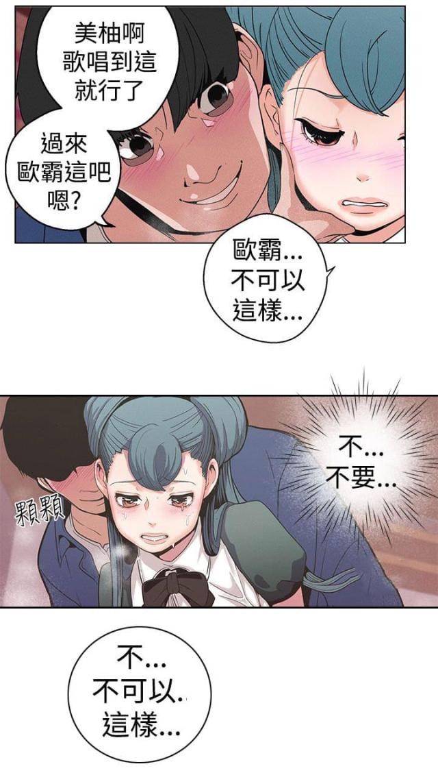 《狩猎女神》漫画最新章节第11话免费下拉式在线观看章节第【15】张图片