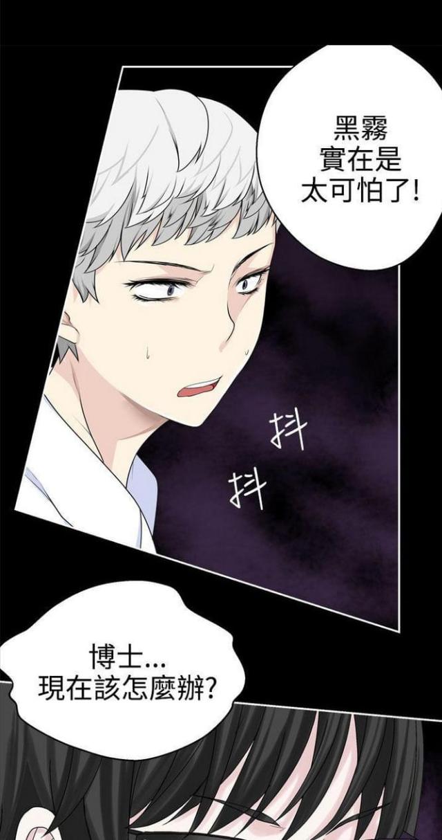 《重生之城》漫画最新章节第66话免费下拉式在线观看章节第【2】张图片