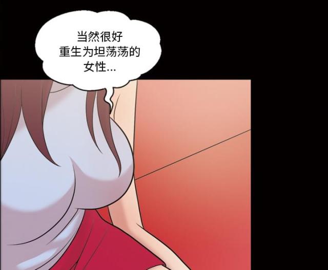 《心灵感应》漫画最新章节第40话免费下拉式在线观看章节第【25】张图片