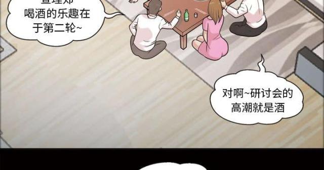 《心灵感应》漫画最新章节第49话免费下拉式在线观看章节第【77】张图片