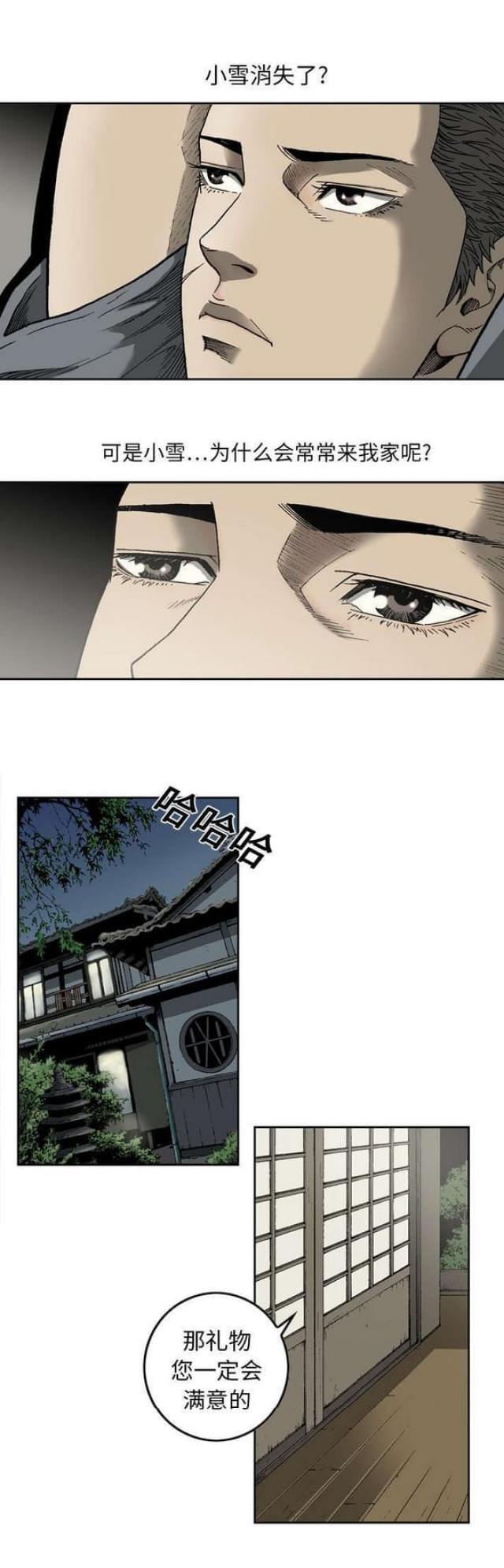 《猛龙回乡》漫画最新章节第17话免费下拉式在线观看章节第【7】张图片