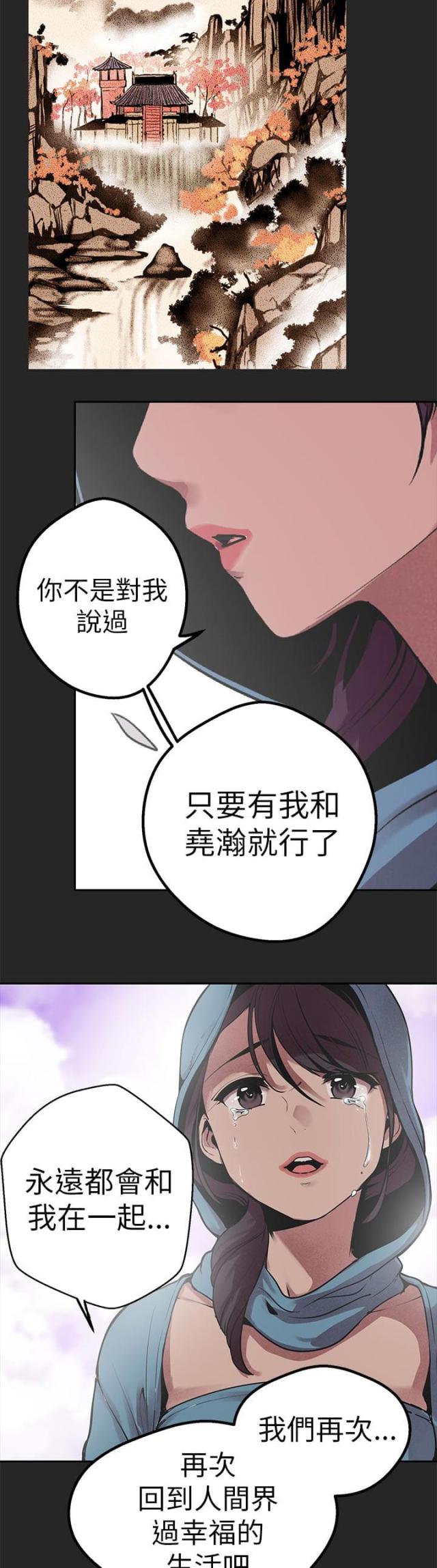 《狩猎女神》漫画最新章节第43话免费下拉式在线观看章节第【12】张图片