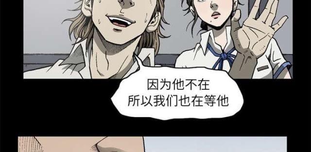 《猛龙回乡》漫画最新章节第59话免费下拉式在线观看章节第【13】张图片