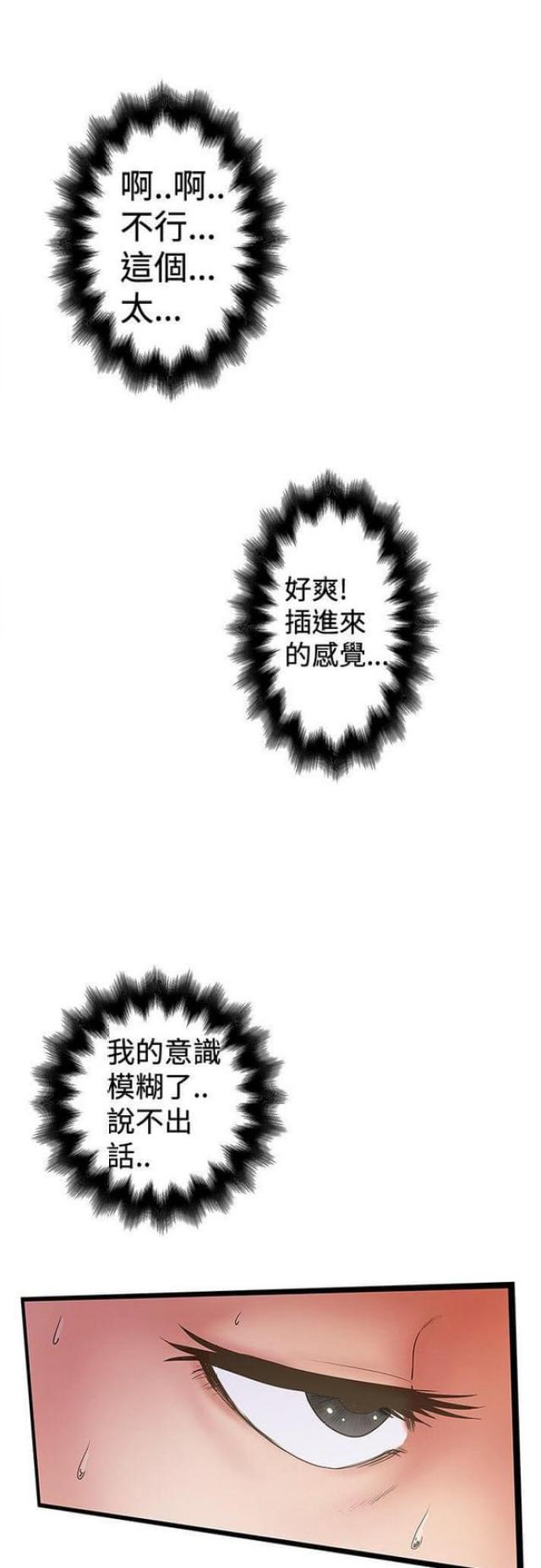 《想象狂热》漫画最新章节第64话免费下拉式在线观看章节第【10】张图片