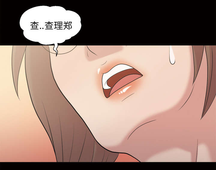 《心灵感应》漫画最新章节第50话免费下拉式在线观看章节第【9】张图片