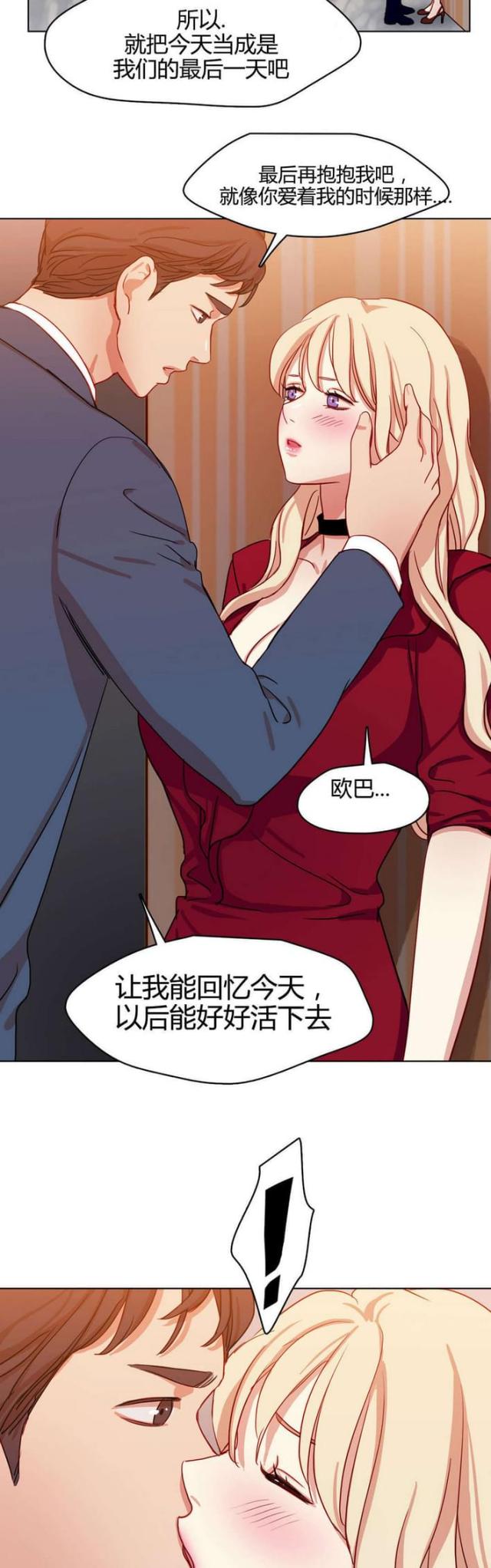 《脑洞少女》漫画最新章节第49话免费下拉式在线观看章节第【5】张图片