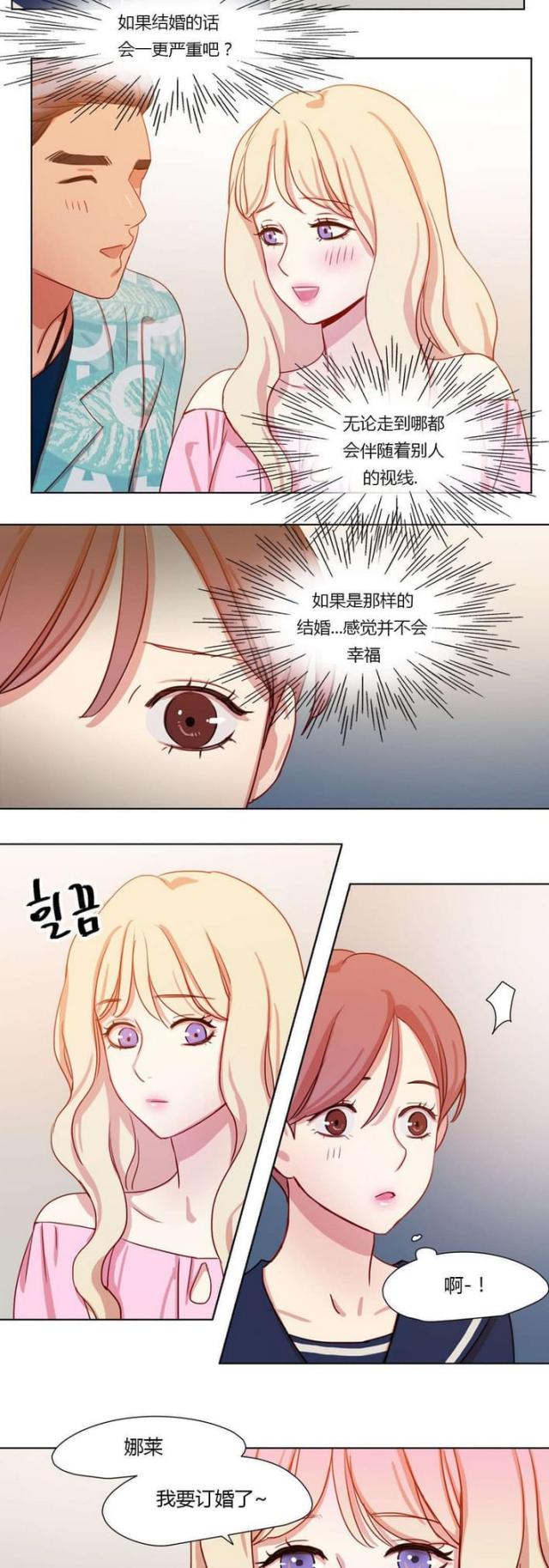 《脑洞少女》漫画最新章节第36话免费下拉式在线观看章节第【7】张图片