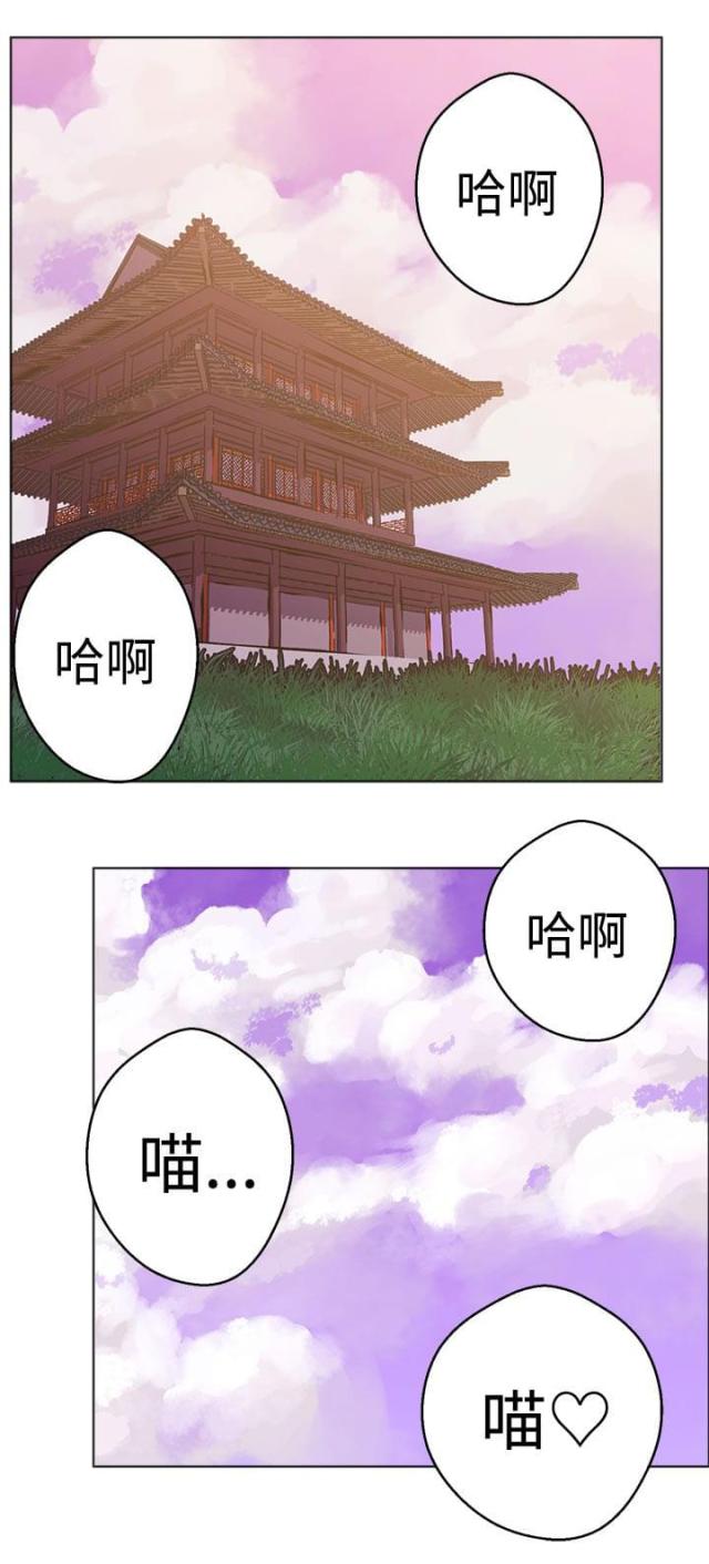 《狩猎女神》漫画最新章节第36话免费下拉式在线观看章节第【12】张图片