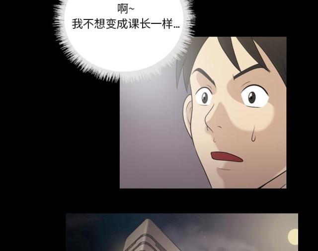 《心灵感应》漫画最新章节第3话免费下拉式在线观看章节第【2】张图片