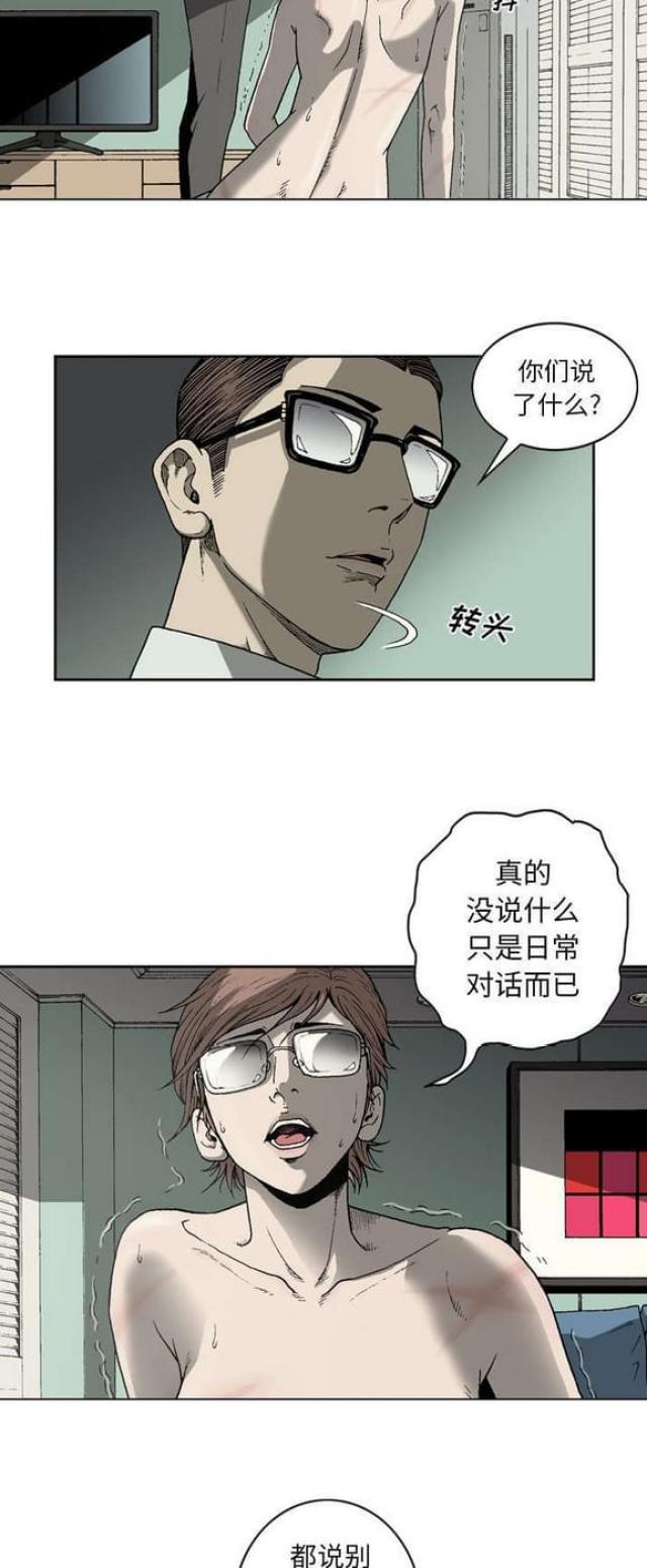 《猛龙回乡》漫画最新章节第33话免费下拉式在线观看章节第【4】张图片