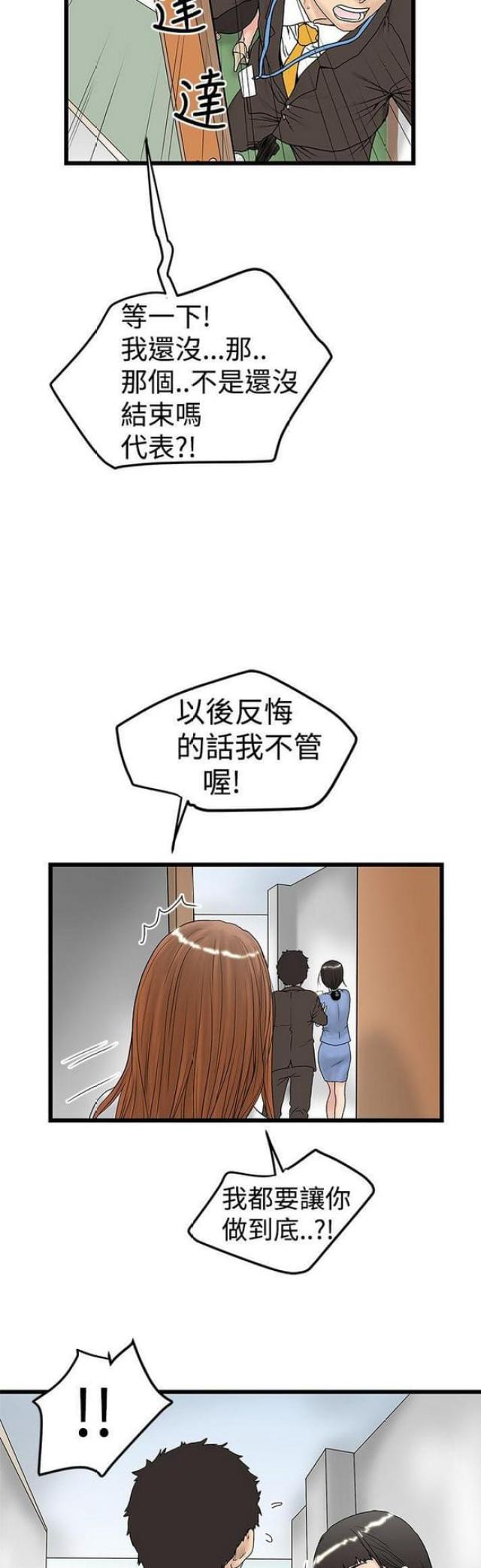 《想象狂热》漫画最新章节第26话免费下拉式在线观看章节第【2】张图片