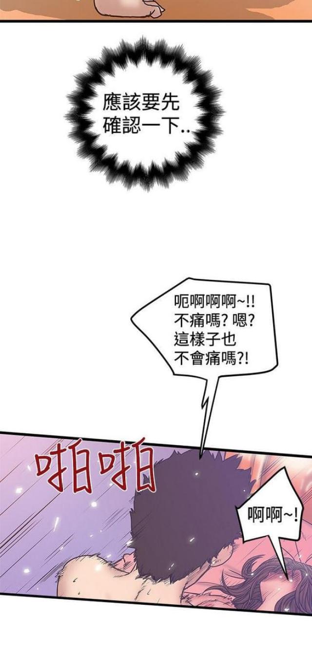 《想象狂热》漫画最新章节第68话免费下拉式在线观看章节第【9】张图片