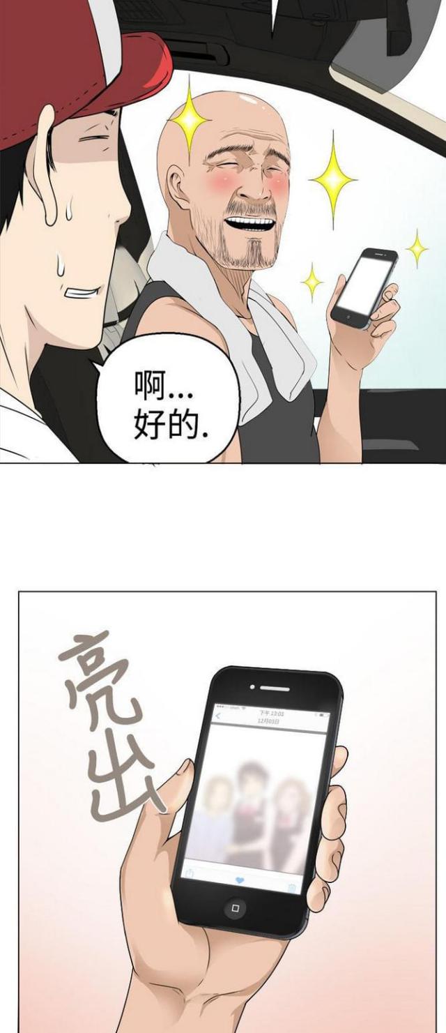 《重生之城》漫画最新章节第9话免费下拉式在线观看章节第【8】张图片