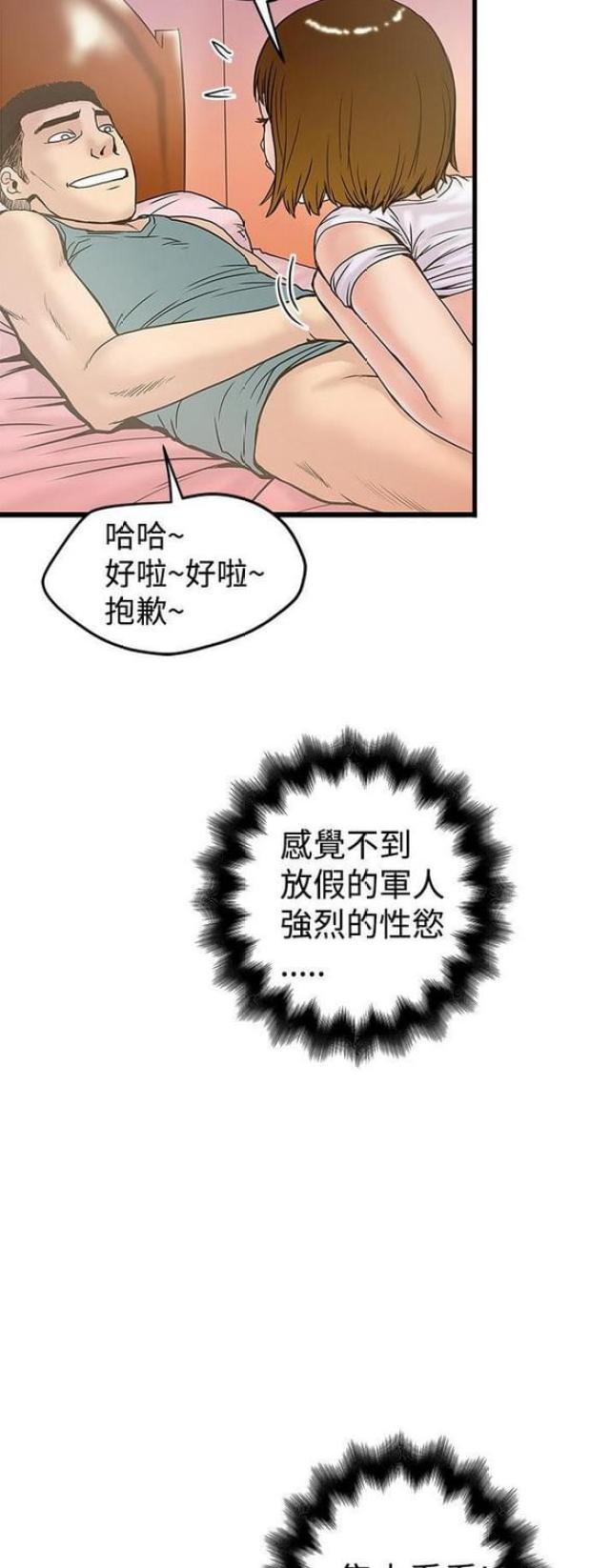 《想象狂热》漫画最新章节第36话免费下拉式在线观看章节第【8】张图片