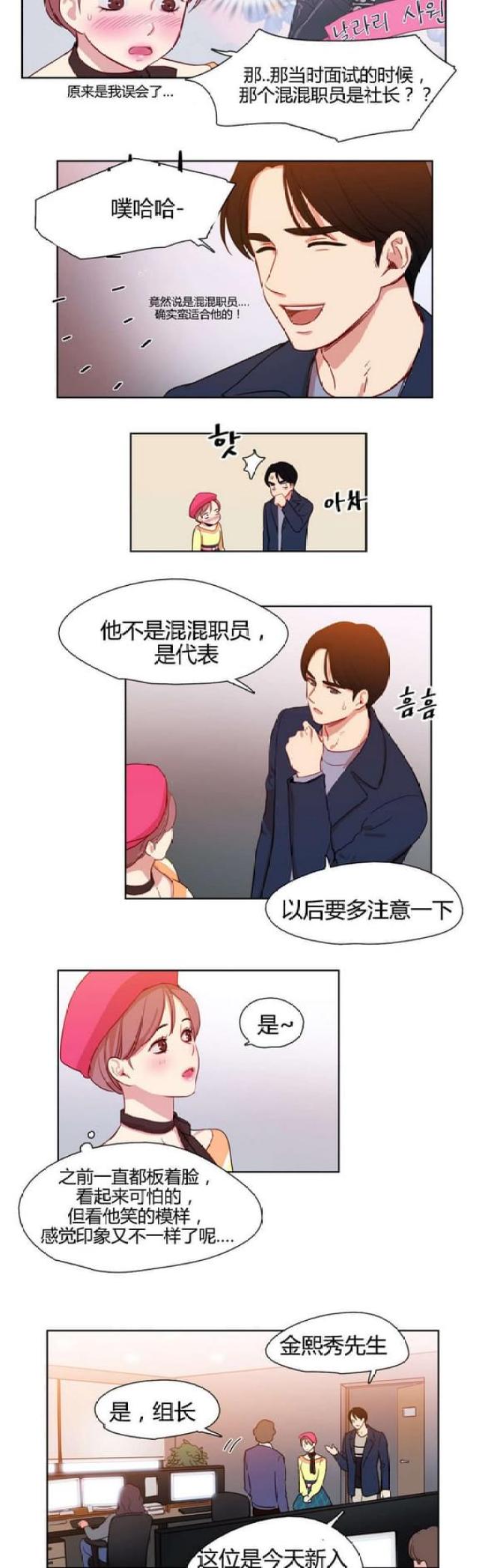 《脑洞少女》漫画最新章节第14话免费下拉式在线观看章节第【8】张图片