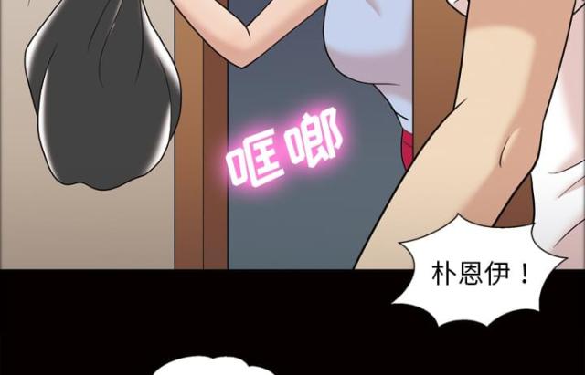 《心灵感应》漫画最新章节第39话免费下拉式在线观看章节第【7】张图片