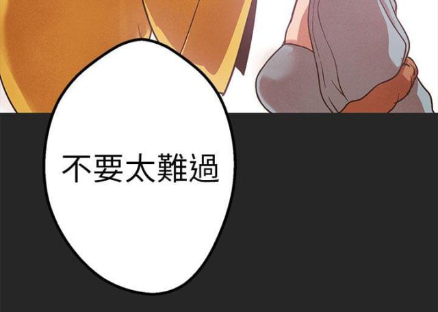 《狩猎女神》漫画最新章节第45话免费下拉式在线观看章节第【8】张图片