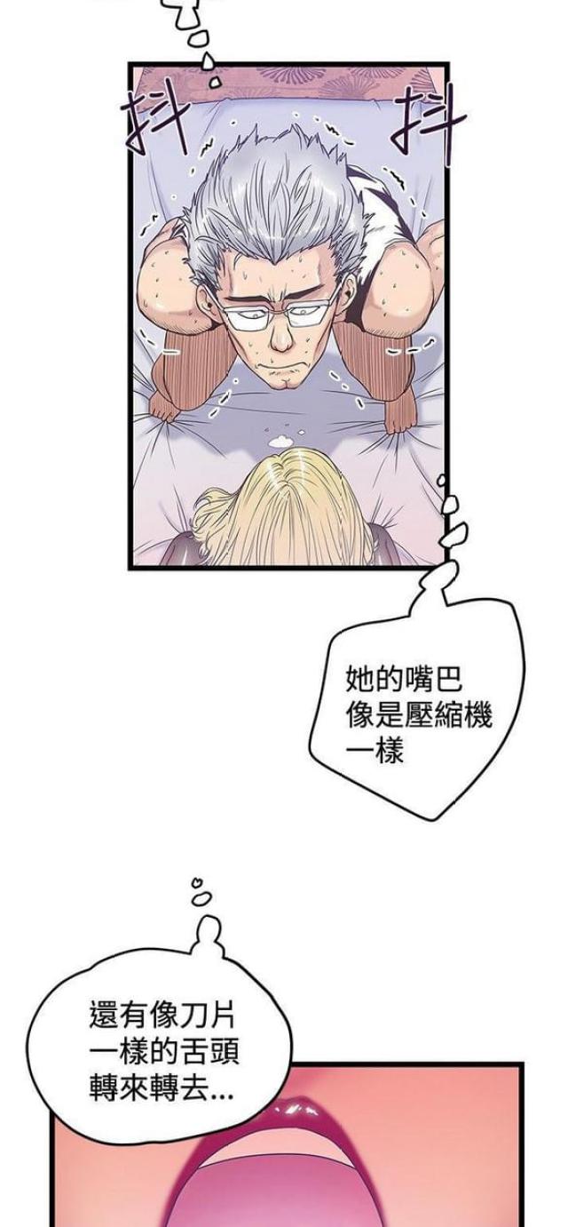 《想象狂热》漫画最新章节第77话免费下拉式在线观看章节第【10】张图片