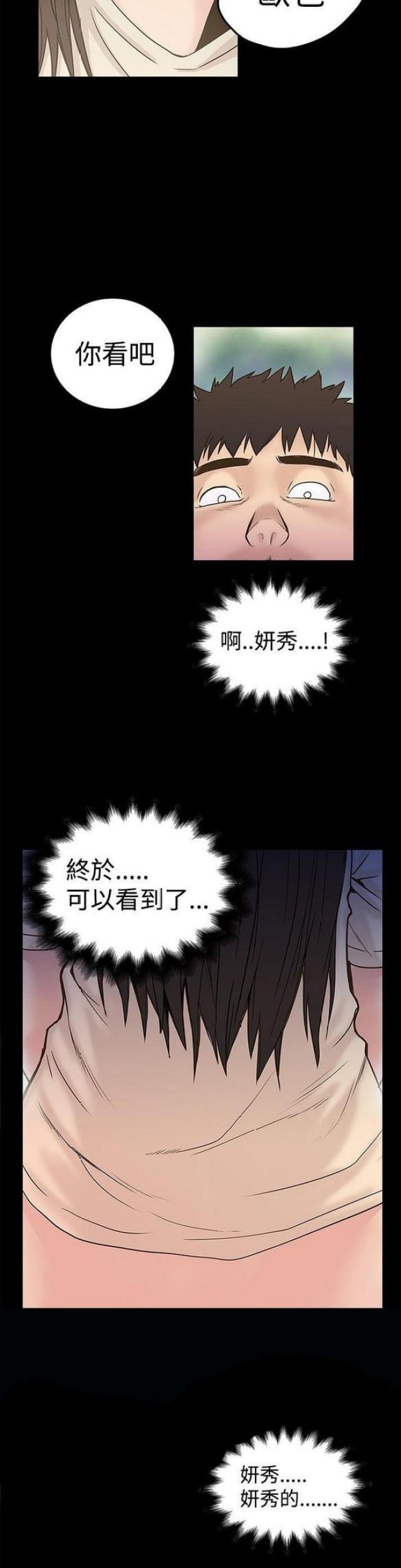 《想象狂热》漫画最新章节第33话免费下拉式在线观看章节第【1】张图片