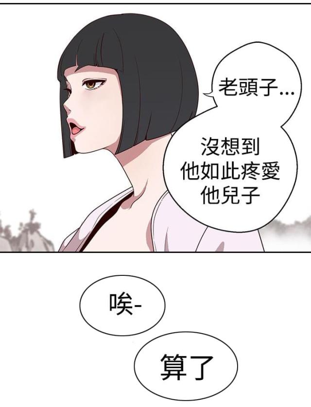 《狩猎女神》漫画最新章节第16话免费下拉式在线观看章节第【4】张图片