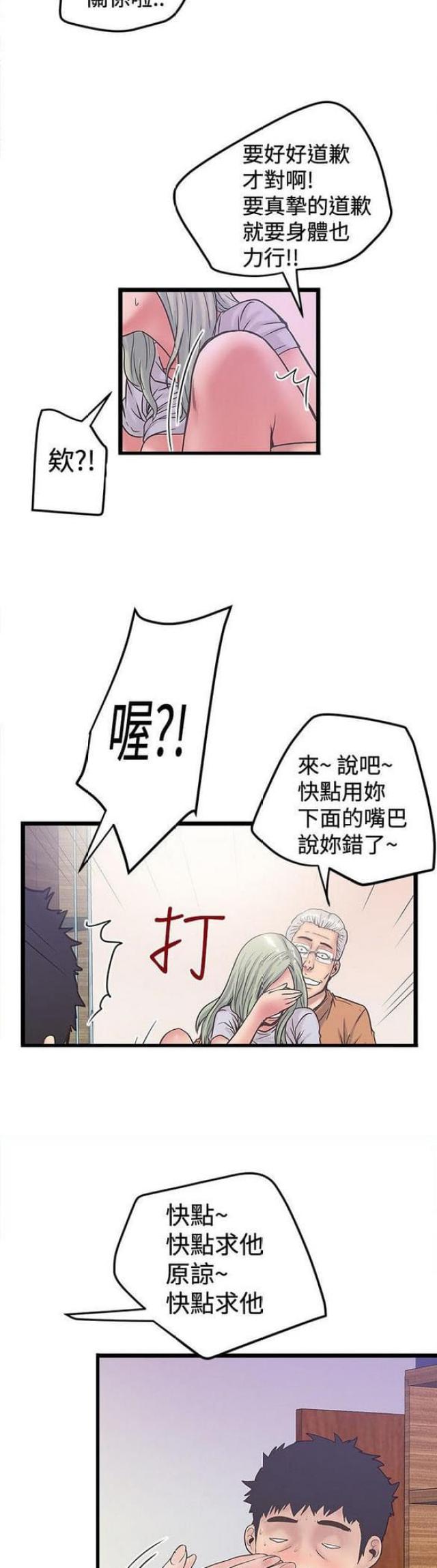 《想象狂热》漫画最新章节第76话免费下拉式在线观看章节第【4】张图片