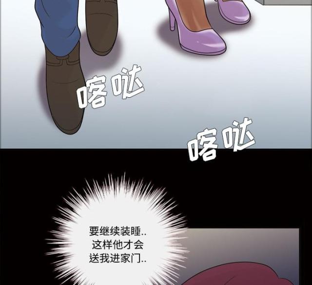 《心灵感应》漫画最新章节第27话免费下拉式在线观看章节第【26】张图片