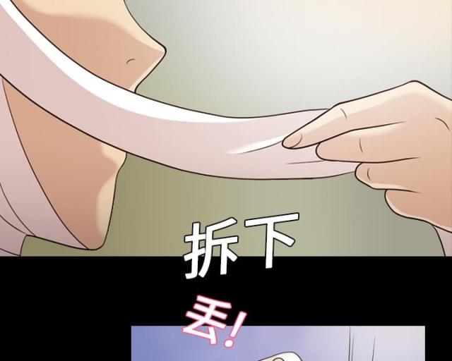 《心灵感应》漫画最新章节第21话免费下拉式在线观看章节第【40】张图片