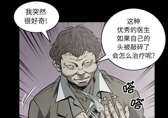 《猛龙回乡》漫画最新章节第61话免费下拉式在线观看章节第【32】张图片