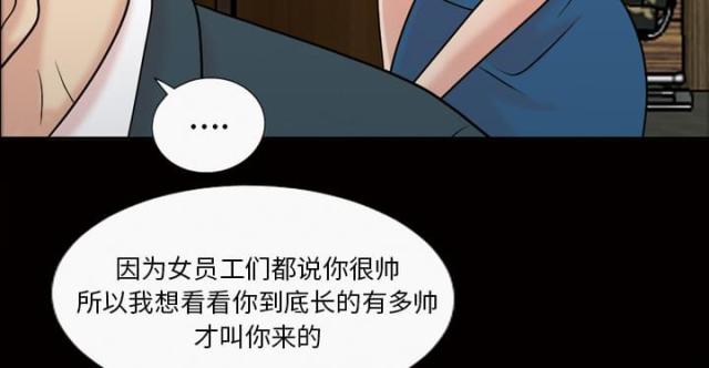 《心灵感应》漫画最新章节第42话免费下拉式在线观看章节第【14】张图片