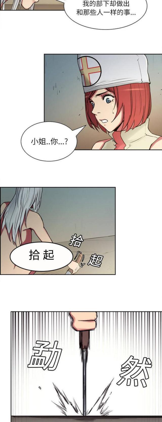 《战利品缪斯》漫画最新章节第11话免费下拉式在线观看章节第【10】张图片