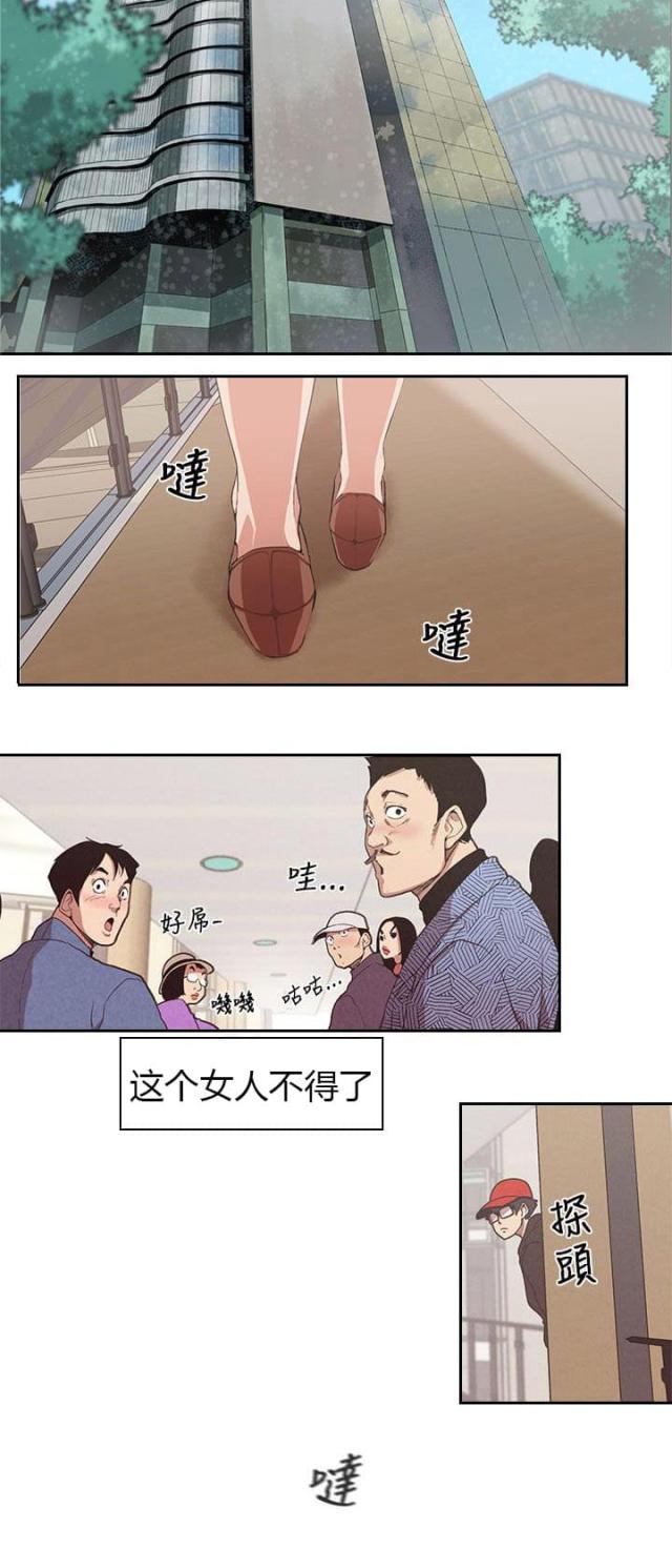 《狩猎女神》漫画最新章节第1话免费下拉式在线观看章节第【11】张图片