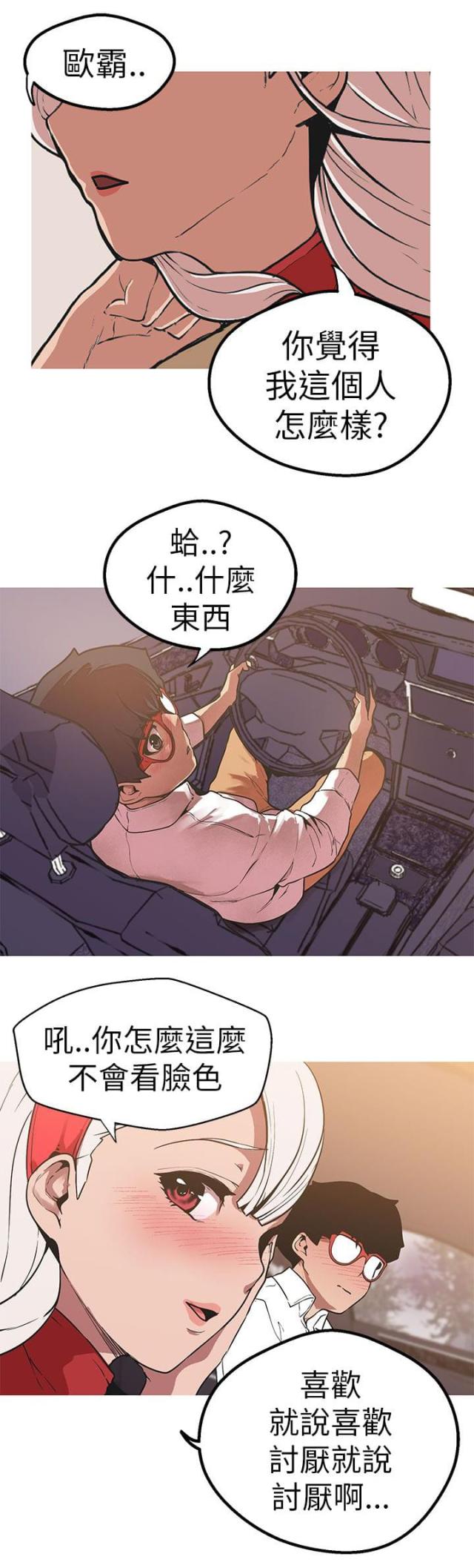 《狩猎女神》漫画最新章节第42话免费下拉式在线观看章节第【7】张图片