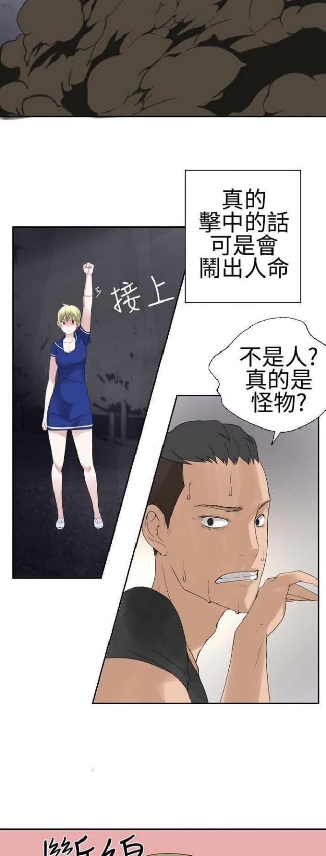 《重生之城》漫画最新章节第55话免费下拉式在线观看章节第【8】张图片