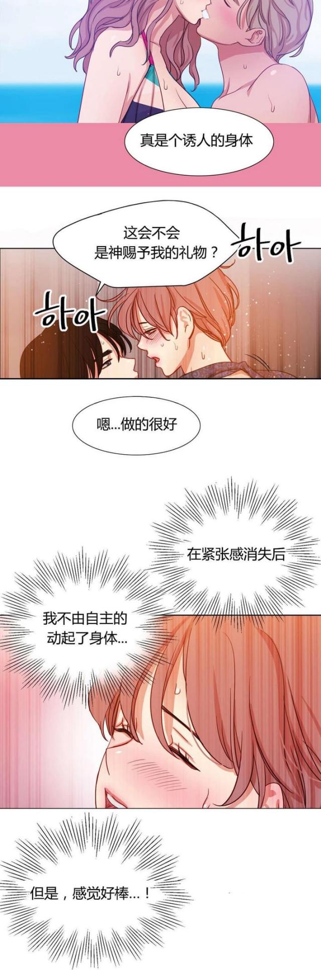 《脑洞少女》漫画最新章节第45话免费下拉式在线观看章节第【6】张图片