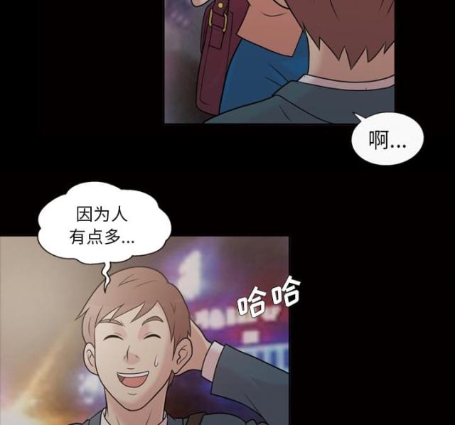 《心灵感应》漫画最新章节第36话免费下拉式在线观看章节第【19】张图片